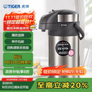 虎牌（TIGER）不锈钢大容量气压式双层真空保温热水瓶MAA-A40C 4L