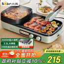 小熊（Bear）烤涮一体两用锅 烤肉锅电烤盘家用电烧烤炉火锅烤肉一体多功能电烤炉2000W分区控温 E20V1配接油盒