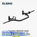ELEIKO专业杠铃杆开放式菱形杆&曲杆卷腹杆健身房同款-瑞典原装进口 25kg 195.9cm 开放式菱形杆（黑）