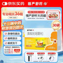 慢严舒柠清喉利咽颗粒5g*30袋急慢性咽炎扁桃体炎声音嘶哑保护声带咽喉炎教师节急性扁桃体炎 咽喉肿痛咽炎 流感 甲流 嗓子疼 京东大药房