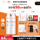 雅漾（Avene）舒泉调理喷雾300ML补水保湿爽肤湿敷水敏肌护肤化妆水大喷礼物