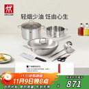 双立人（ZWILLING）锅具套装不锈钢炒锅汤锅蒸笼切菜刀厨房剪刀锅铲汤勺厨房好物百年经典二代7件套