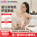 贝瑞克（spectra）大贝贝 电动吸奶器升级双电机DS双边舒适泌乳吸乳器吸力15档可调 (插电使用)双边配件24mm