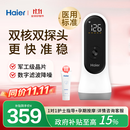 海尔（Haier）胎心监测仪胎心仪孕妇家用医用多普勒胎心监护带蓝牙双探头升级款
