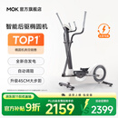 MOKFITNESSMOK(摩刻)-O2椭圆机家用小型健身器材椭圆仪太空漫步机运动静音 O2Pro