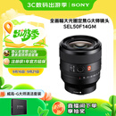 索尼（SONY）FE 50mm F1.4 GM 全画幅大光圈定焦G大师镜头 人像摄影(SEL50F14GM)