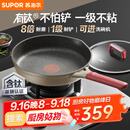 苏泊尔有钛不怕铲健康不粘聚油煎锅平底锅28cm电磁炉燃气通用易洁少油烟