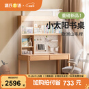 源氏木语儿童家具儿童学习桌实木简约书桌书架一体桌1.2米桌+1.18米上架(不带灯)