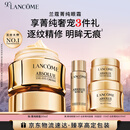 兰蔻菁纯眼霜20ml 滋润淡纹润泽紧致护肤品化妆套装礼盒生日礼物女友