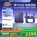 极米Z6X Pro 三色激光旗舰版 1100CVIA 投影仪家用 轻薄投影机高清 一体式云台 2年质保 国家补贴20%