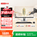 联想瑞天300 一体机电脑27英寸办公教育台式电脑台式机主机(N100 16G 512G SSD 键鼠套装)国家补贴20%