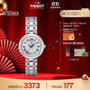 天梭（TISSOT）手表 小美人系列女表 瑞士石英女士钢带腕表时尚表生日礼物