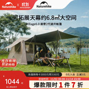 Naturehike挪客Village 6.0屋脊速开帐篷天幕户外露营钛黑胶防晒防雨小屋帐