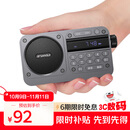 山水（SANSUI）M31老人收音机老年人充电插卡音乐播放器迷你小音箱便携式随身听FM调频广播音响蓝牙音箱 灰色
