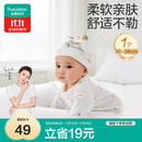 全棉时代婴儿帽子新生儿胎帽0-3个月男女宝宝防风护耳帽36-38cm 童话树屋