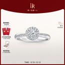 DR求婚钻戒铂金TRUE LOVE简奢款30分钻石戒指节日礼物 【共约49分】30分F色VS2
