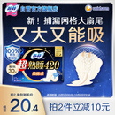 苏菲超熟睡柔棉感超长量多夜用卫生巾42cm15片姨妈巾自营官方旗舰