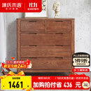 源氏木语全实木橡木五斗柜收纳七斗柜卧室客厅家具电视柜简约抽屉储物柜子 胡桃色五斗柜95.9*40.2*96.3cm 整装