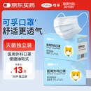 可孚医用外科口罩 一次性无菌型防过敏性鼻炎保暖白色50只独立包装