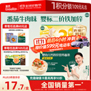 英氏婴幼儿面条番茄牛肉味200g 宝宝辅食儿童早餐营养线面 采销真验厂