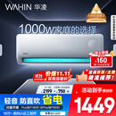 华凌空调 大1.5匹新一级能效 超省电pro巨省电变频冷暖空调挂机 KFR-35GW/N8HA1Ⅲ-P 家电国家补贴