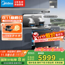 美的（Midea）【晴空FD90】消毒款 集成灶一体式 26风量烟机 蒸汽洗2.0  消毒柜 国家补贴 家用灶具 油烟机