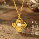 CUIHUA ZHUBAO足金珍珠四叶草项链黄金首饰送礼纪念日送女友老婆生日礼物 四叶草项链约6.5g【不支持七天无理由退货】