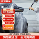 京东养车 单次精致洗车服务5座轿车 全国可用