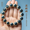 苏小北猛犸象牙1.5爆满蓝眼睛手串男冰料化原石手链女文玩收藏品生日礼 MSLB1502（猛犸象牙1.5蓝眼睛）
