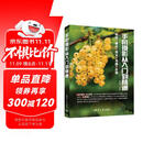 手机摄影从入门到精通