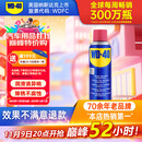 WD-40除锈剂润滑wd40门锁润滑油机械防锈油螺丝螺栓松动剂铁锈清洁神器