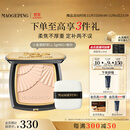 毛戈平光感柔纱凝颜小金扇粉饼801白皙色11.5g粉饼定妆补妆修容生日礼物