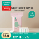 全棉时代产褥垫孕妇产后护理垫包边量大不侧漏防水月经垫隔尿垫90*54cm