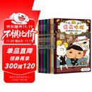 京东好书 屁屁侦探 桥梁书11册（第一辑+第二辑+番外+2册新书送游戏册）1岁2岁3岁4岁5岁6岁7岁8岁9岁10岁 推理 童书 绘本 幼儿园 幼小衔接 小学生 暑假课外读物 新译本全新上市，采销力荐