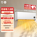 小米（MI）米家 1.5匹 新一级能效 巨省电 空调挂机 KFR-35GW/N1A1【国家补贴20%】整机十年质保