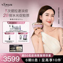 雅萌 【新品重磅上市】闪修仪Pro 家用脸部抗老美容仪【 送女友生日礼物】