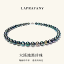 LAPRAFANY轻奢时尚 大溪地黑珍珠项链女孔雀绿天然海水大颗串链强光锁骨链 8-10mm 经典高端黑绿串珠