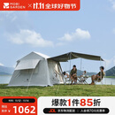 牧高笛（MOBIGARDEN）假日山居5.9帐篷 户外露营自动速开黑胶帐篷 NX23661011 晨雾白