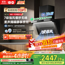 米家小米抽吸油烟机净烟机PRO国家补贴以旧换新家用侧吸大吸力一级能效上门安装免拆洗可配燃气灶MJ04C