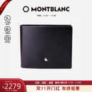万宝龙MONTBLANC大班黑色牛皮6卡夹横款钱包/钱夹130073男士礼物