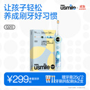 usmile笑容加儿童电动牙刷 数字牙刷 Q20奇幻蓝 适用3-15岁 学生礼物 生日礼物 儿童礼物