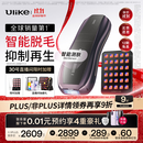 UlikePro10S蓝宝石冰点刮毛刀脱毛仪男士脱毛美容仪生日礼物送女友