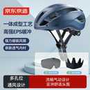 京东京造 自行车头盔骑行头盔磁吸风镜山地公路车安全帽ZX21黛蓝