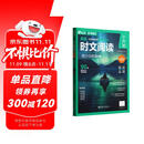 华理社 英语时文阅读提分训练3+X（6年级+小升初）第2辑 上海学生英文报SSP 含音频视频 答案详解 全文翻译 时文高频词汇（3+X：阅读理解+完形填空+新题型+每周精读）每月赠特刊 第2期