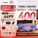学而思学习机S4超级经典款【2025新款】AI学习机 学习平板电脑 启蒙小学初中高中 13.2英寸 8+128GB