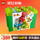 乐高（LEGO）积木拼装得宝10914 豪华缤纷大绿桶大颗粒积木桌儿童玩具生日礼物