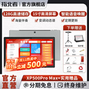 指北者官方旗舰店XP500ProMax读谱机15寸6音轨电吹管专用乐器智能动态谱 XP500Pro Max 15寸6音轨读谱机