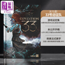 【法文版】光与影 33号远征队 游戏设定集 法语首发版 Lart de Clair Obscur Expedition 33 原版 Marine Macq 画册