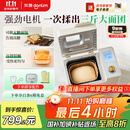 东菱（Donlim）【国家补贴】新款家用全自动无糖面包机 大容量 智能双撒 可预约 多功能和面机DL-1352白色