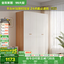 全友家居简约奶油风四门衣柜次卧室家用靠墙落地柜子成品衣橱政府补贴